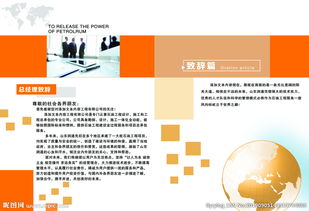 高端企業(yè)畫冊 精品集團與公司圖片的廣告設(shè)計之道